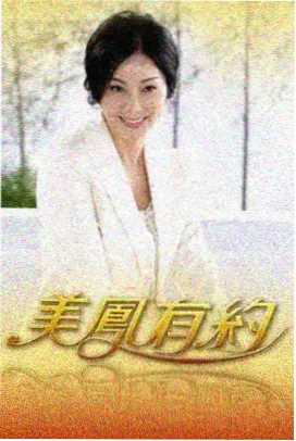 韩世雅综艺《演员的独白》舞台剧照